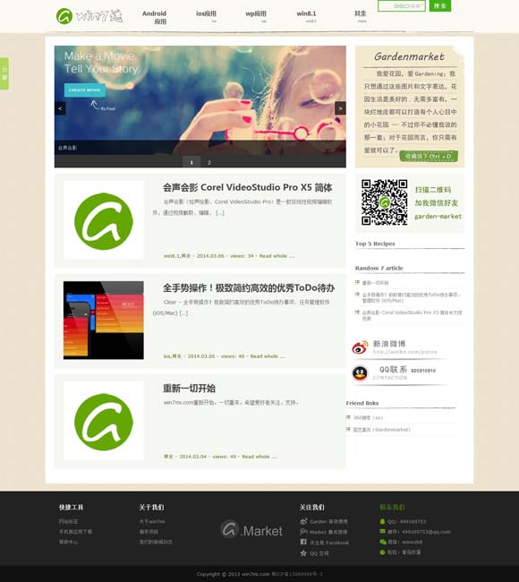 [招聘模板word免费下载]